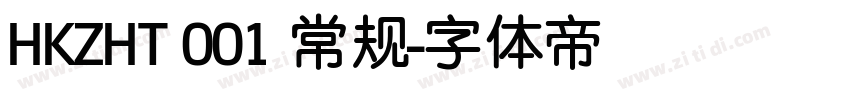 HKZHT 001 常规字体转换